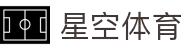 星空(中国)xingkong·官方网站-科技股份有限公司